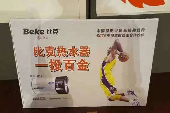 不用服務的比克電熱水器，就是優秀的產品