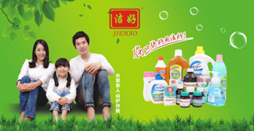 “中國十大消毒液品牌”潔好:強勁品牌引領(lǐng)行業(yè)發(fā)展 “中國十大消毒液品牌”潔好:強勁品牌引領(lǐng)行業(yè)發(fā)展