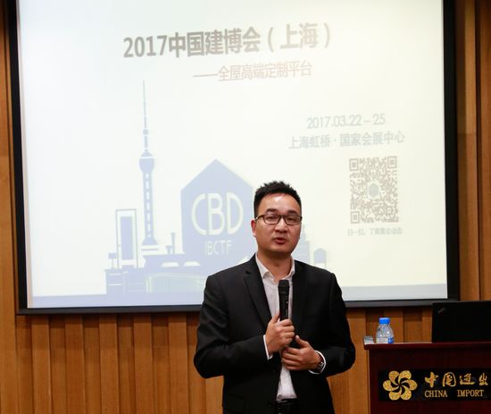 2017中國建博會(上海)展前媒體發布會在廣州召開 2017中國建博會(上海)展前媒體發布會在廣州召開