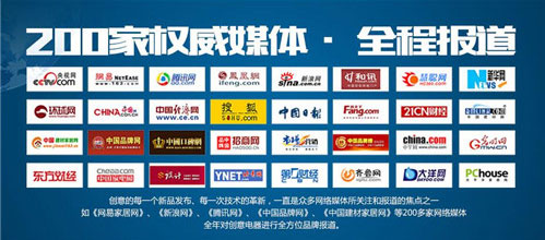 2017創意深化營銷戰略部署 品牌跨越蓄勢待發