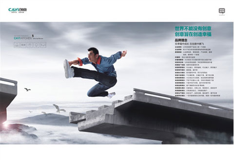 2017創意深化營銷戰略部署 品牌跨越蓄勢待發