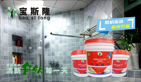 寶斯隆防水品牌計劃攜手央視 開創品牌消費時代 寶斯隆防水品牌計劃攜手央視 開創品牌消費時代