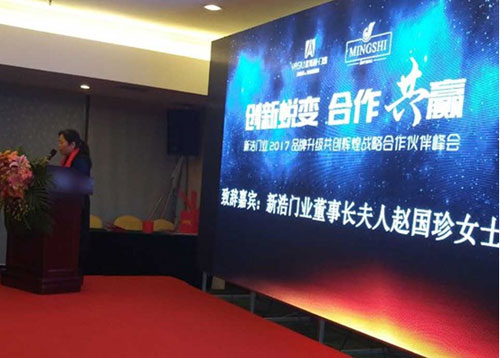 銘師2017經銷商會議《創新蛻變 合作共贏》 銘師2017經銷商會議《創新蛻變 合作共贏》