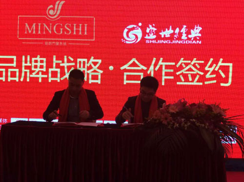 銘師2017經銷商會議《創新蛻變 合作共贏》 銘師2017經銷商會議《創新蛻變 合作共贏》