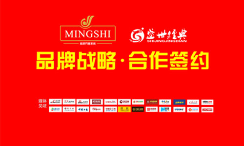 銘師2017經銷商會議《創新蛻變 合作共贏》 銘師2017經銷商會議《創新蛻變 合作共贏》