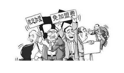 十個品牌九個坑?加盟廚房電器行業需小心! 十個品牌九個坑?加盟廚房電器行業需小心!