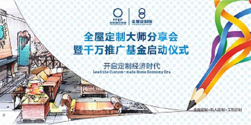 名家居世博園“全屋定制館”即將亮相！