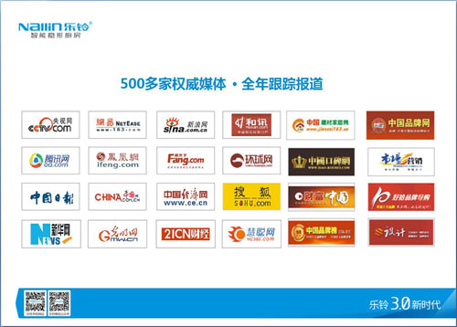 聚勢發力樂鈴戰略簽約儀式火熱進行