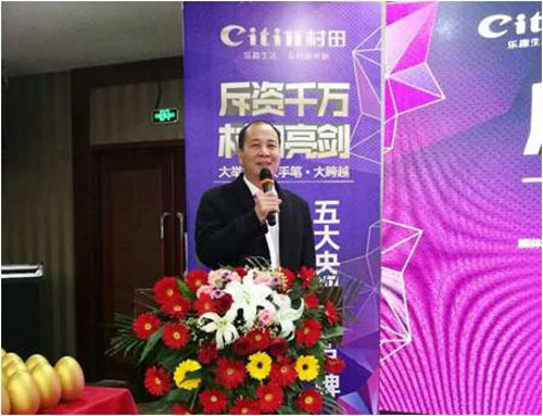 2017年村田廚衛河北區域財富盛會隆重舉行 2017年村田廚衛河北區域財富盛會隆重舉行