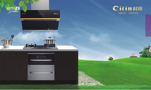 村田出品 必屬佳品：中國十大吸油煙機品牌