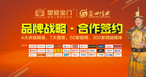 皇庭金門 巨資打造“金招牌” 皇庭金門 巨資打造“金招牌”