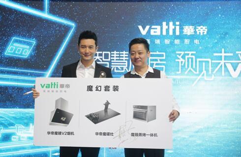 華帝韓偉:要變成高端廚電的時尚引領(lǐng)者 華帝韓偉:要變成高端廚電的時尚引領(lǐng)者