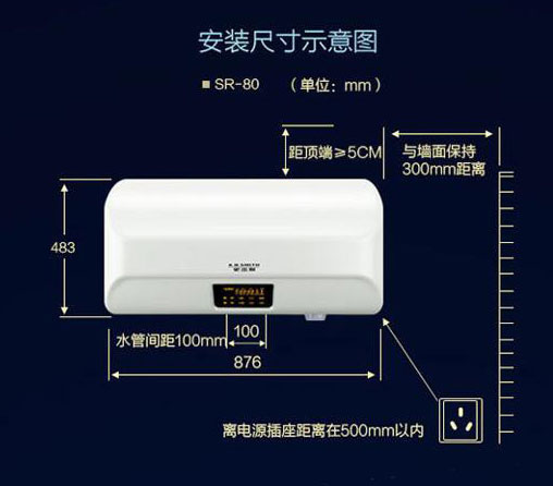 產(chǎn)品介紹:A.O.史密斯SR80電熱水器 產(chǎn)品介紹:A.O.史密斯SR80電熱水器