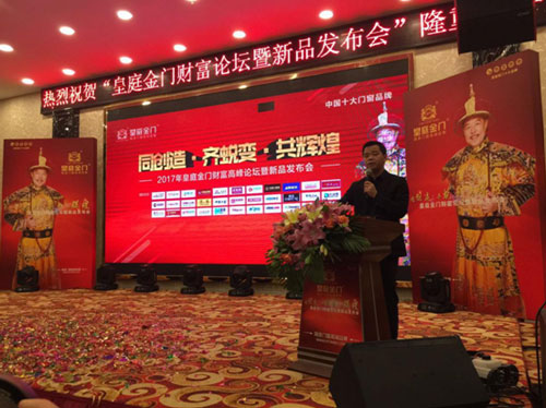 皇庭金門  同創造?齊蛻變?共輝煌