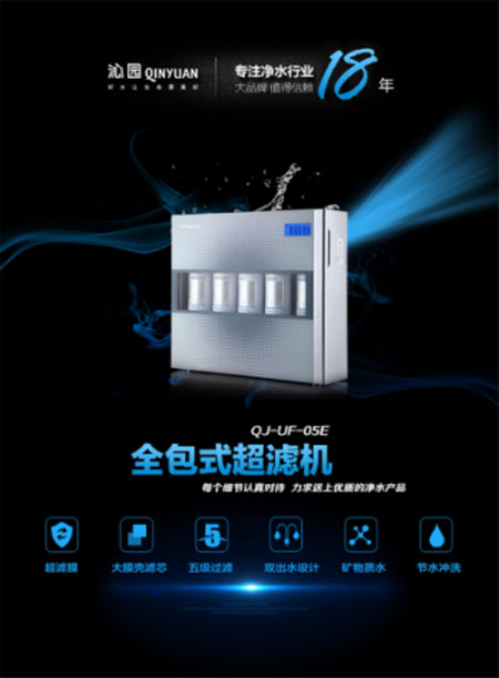 沁園有話說：選購凈水器關鍵看"核心信息"