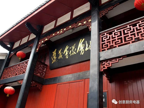 2017創意遵義經銷商峰會暨新品發布會圓滿落幕