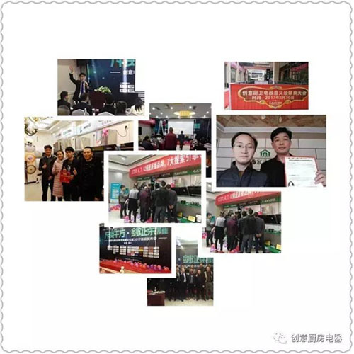 2017創意遵義經銷商峰會暨新品發布會圓滿落幕