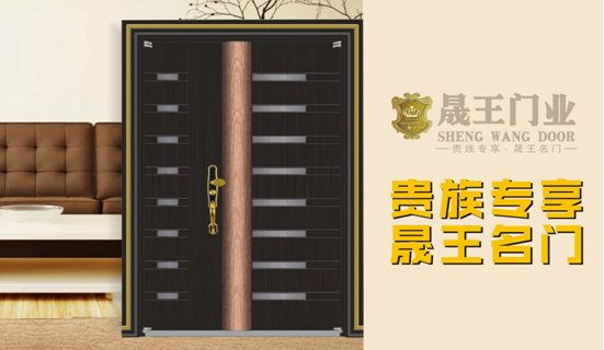 中國十大品牌:晟王引領門業新潮流 中國十大品牌:晟王引領門業新潮流