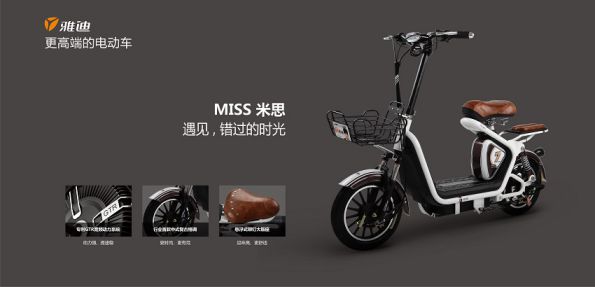 雅迪電動車明星產品點評 雅迪電動車明星產品點評