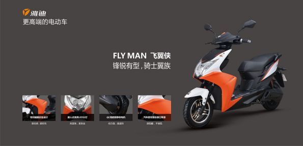 雅迪電動車明星產品點評 雅迪電動車明星產品點評