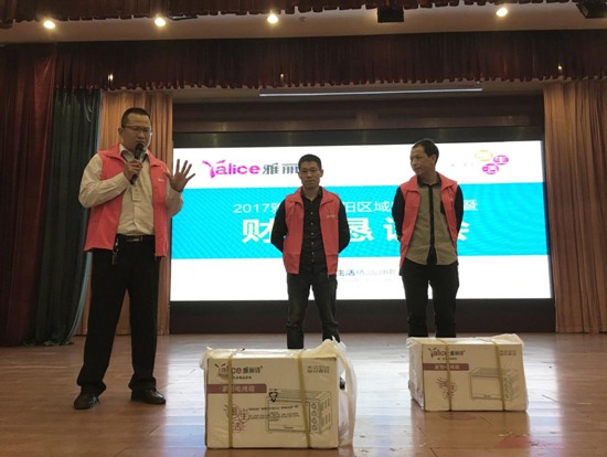 雅麗詩財富英雄會:千萬斥資·財富共贏 雅麗詩財富英雄會:千萬斥資·財富共贏