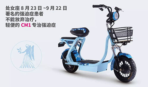 中國(guó)十大電動(dòng)車品牌之愛瑪電動(dòng)車與十二星座