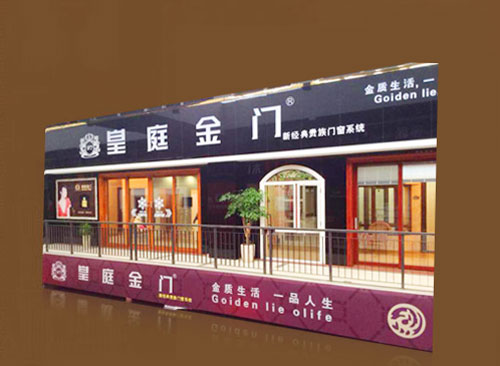 知名品牌皇庭金門以九大核心實力扮演行業佼佼者 知名品牌皇庭金門以九大核心實力扮演行業佼佼者