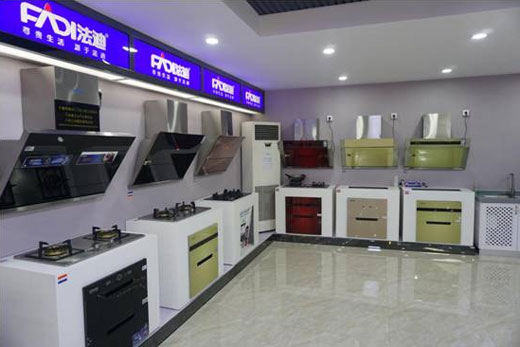 舵手亮劍一品當先 法迪穩健出擊廚電市場 舵手亮劍一品當先 法迪穩健出擊廚電市場