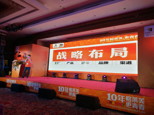 青春總動員 格萊美陶瓷經(jīng)銷商會盛大召開