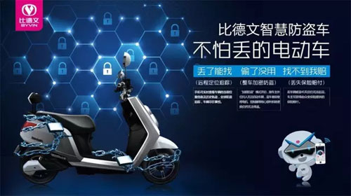 十大電動(dòng)車比德文經(jīng)銷商:智慧才是贏戰(zhàn)終端的殺手锏 十大電動(dòng)車比德文經(jīng)銷商:智慧才是贏戰(zhàn)終端的殺手锏