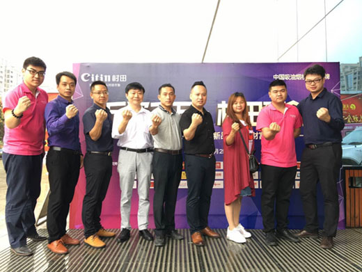 2017村田廚衛福州區域新品發布暨財富懇談會隆重舉行