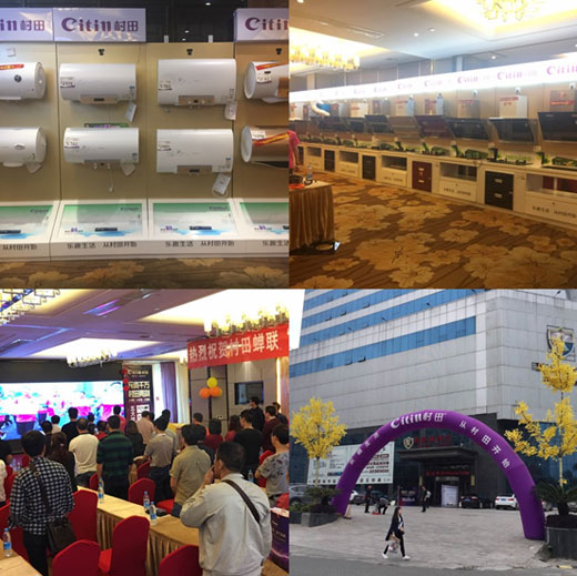 2017村田廚衛福州區域新品發布暨財富懇談會隆重舉行