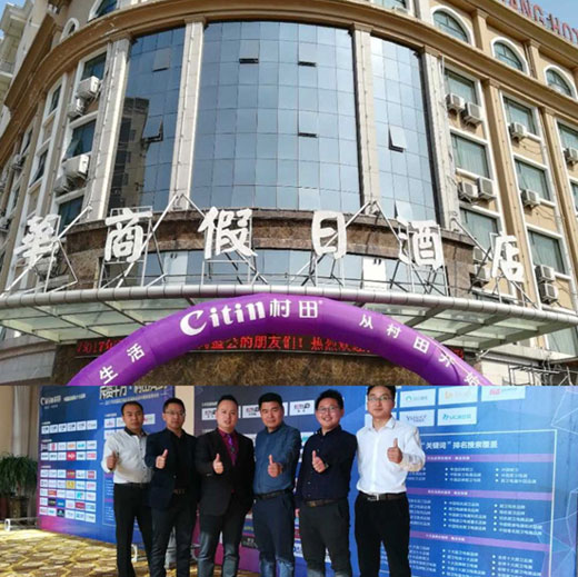 2017年村田廚衛(wèi)商丘區(qū)域財富懇談會暨實戰(zhàn)營銷培訓(xùn)會