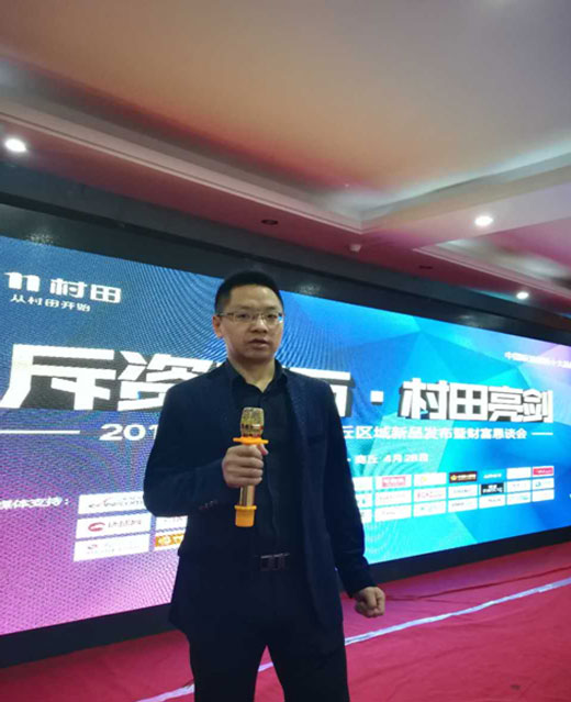 2017年村田廚衛(wèi)商丘區(qū)域財富懇談會暨實戰(zhàn)營銷培訓(xùn)會