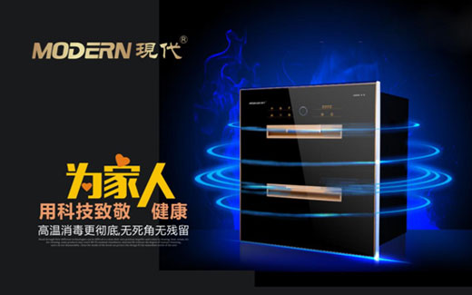 十大品牌：現代廚衛揚帆品牌之路