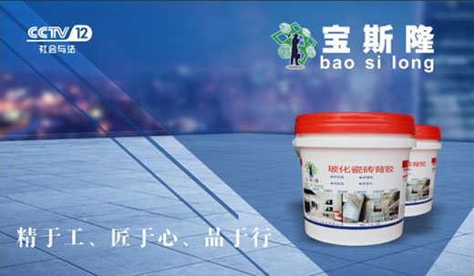 寶斯隆“涂料十強(qiáng)”榮譽(yù)背后是工匠精神的踐行者 寶斯隆“涂料十強(qiáng)”榮譽(yù)背后是工匠精神的踐行者