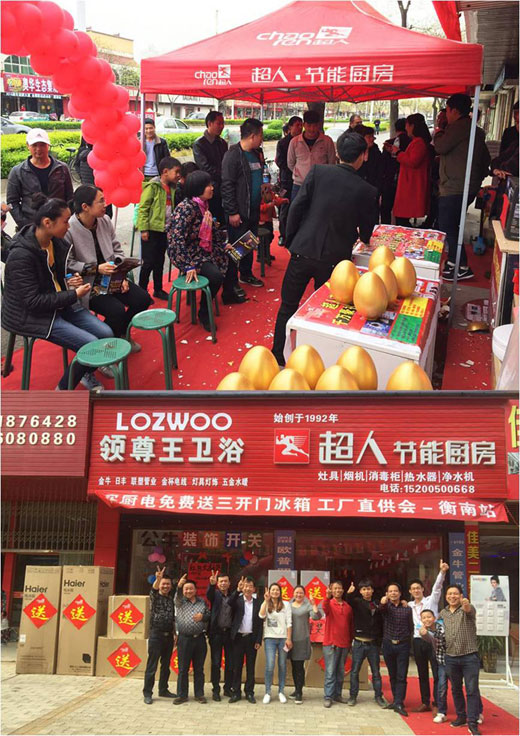 超人深度營銷終端戰捷報頻傳，同比增長57.77%