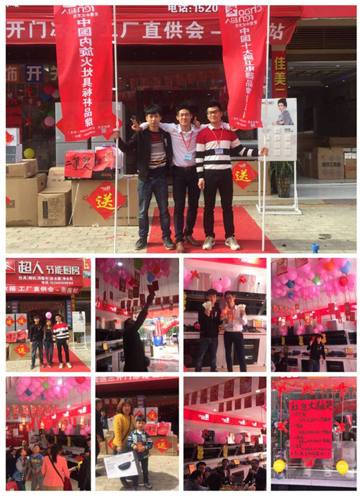 超人深度營銷終端戰捷報頻傳，同比增長57.77%