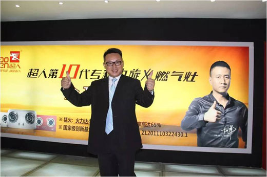 重塑工匠精神,超人電器獻(xiàn)禮首個(gè)中國品牌日 重塑工匠精神,超人電器獻(xiàn)禮首個(gè)中國品牌日