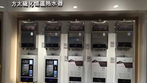 5年質包為中國制造加分 方太磁化恒溫熱水器開啟健康洗浴 5年質包為中國制造加分 方太磁化恒溫熱水器開啟健康洗浴