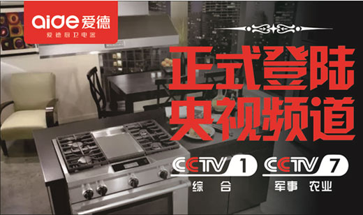 央視揭秘：愛(ài)德如何對(duì)待“上帝”