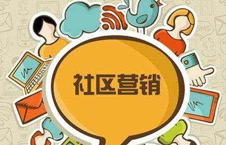 淺談熱水器品牌該如何做好社區營銷 淺談熱水器品牌該如何做好社區營銷