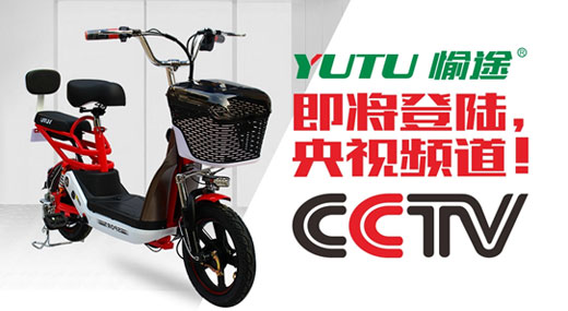 王者愉途，掀起五月央視風(fēng)暴