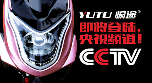 王者愉途，掀起五月央視風(fēng)暴