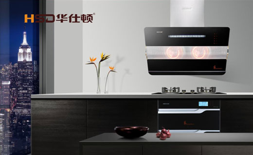 華仕頓光波油煙機，創造高溫殺菌除油奇跡