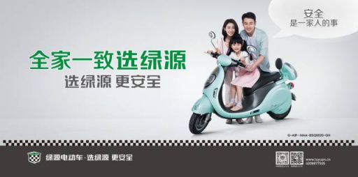 綠源電動車這樣安全、時尚、好用,秘訣在哪里? 綠源電動車這樣安全、時尚、好用,秘訣在哪里?
