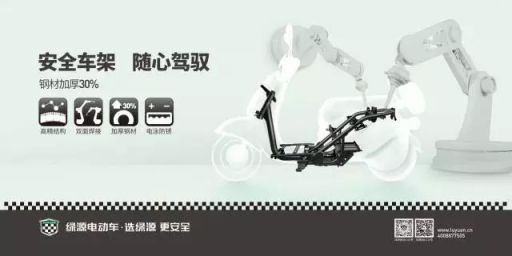 綠源電動車這樣安全、時尚、好用,秘訣在哪里? 綠源電動車這樣安全、時尚、好用,秘訣在哪里?