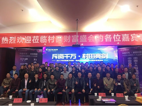 百場盛會(huì) 萬人沸騰 探尋財(cái)富脈絡(luò) 百場盛會(huì) 萬人沸騰 探尋財(cái)富脈絡(luò)