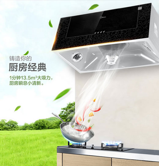 抽油煙機十大品牌在市場上的競爭力是什么?