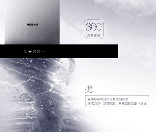 抽油煙機十大品牌在市場上的競爭力是什么?